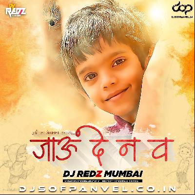Jau De Na Va EDM Aaradhi Style Remix  -DJ Redz Mumbai